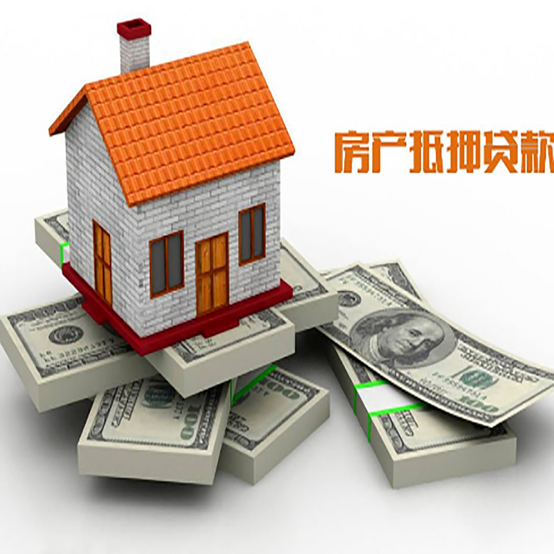 前锋房屋抵押贷款利率|前锋房子抵押贷款