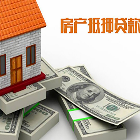 前锋房屋抵押贷款有什么申请条件?
