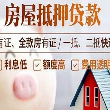前锋房产抵押贷款额度和期限受房龄影响吗?