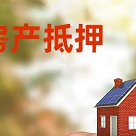 前锋房产二次抵押贷款额度低啦
