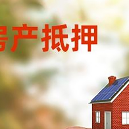 前锋抵押贷款用什么抵押物?