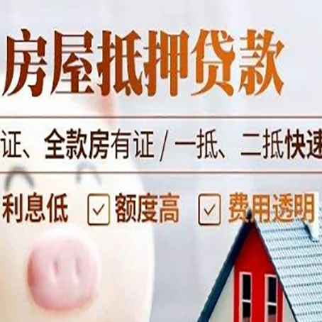 前锋房子抵押贷款利率上涨对市场的影响