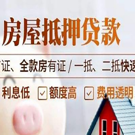 前锋房产抵押贷款哪家银行好办?