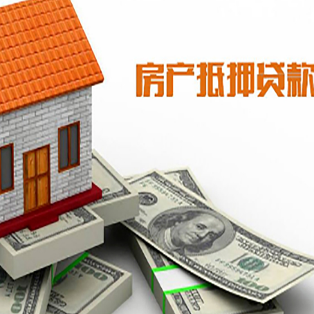 前锋房屋抵押贷款利率是多少?