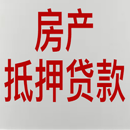 前锋房产抵押贷款了还可以更改名字吗